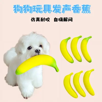 Durable Squeaky Banana Dog Toy for Teething - 2