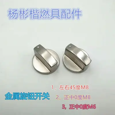 Gaz Ocağı Metal Çinko Alaşımlı Döner Düğme, 8MM6MM Yuvarlak Ateşleme Anahtarı