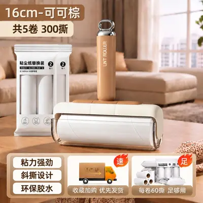 Lint Roller Refill Tear-Off Lint Brush Household Clothing Hair Remover Pet Hair Cleaner for Bed Sofa Furniture - 12