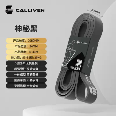 High-Strength Resistance Band for Pull-Up Assist and Yoga - 10