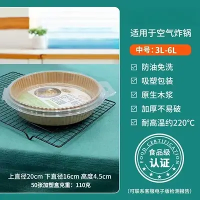 air fryer special paper plastic box packaging tray oil-absorbing paper oil-resistant paper baking paper tray mat paper food-grade - 9