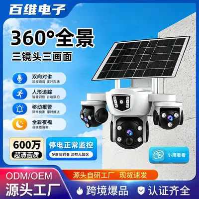 Solar-powered security camera, 4G, outdoor, waterproof - 1