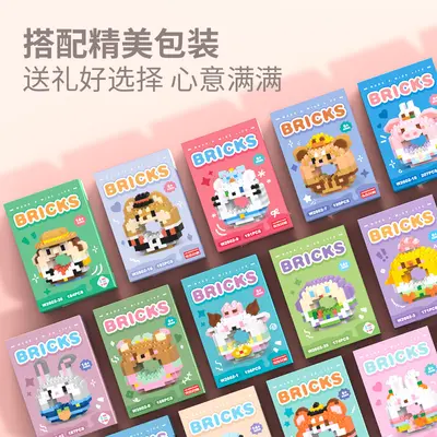 兼容乐高卡通公仔微颗粒积木儿童拼装diy玩具桌面摆件六一礼物品