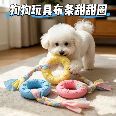 TPR Donut Chew Toy for Dogs, Teething and Dental Cleaning - 1