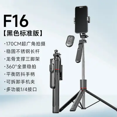 Neues Produkt F16 Handy-Selfie-Stab Panorama-Aufnahme großes Stativ teleskopisch praktische Aufbewahrungsvorrichtung 1,7 Meter - 7