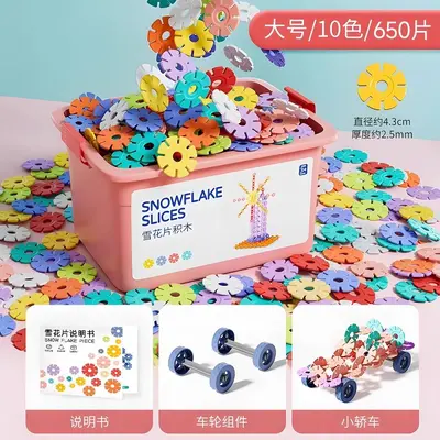 Large Thick Snowflake Building Blocks for Girls and Boys - 10