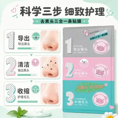 Blackhead Removal Nose Strips for Pore Shrinking, Unisex - 5