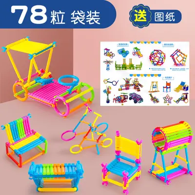 六一礼物聪明魔术棒儿童车轮玩具  幼儿园宝宝智力开发创意聪明棒 - 7