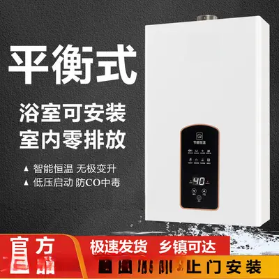 可装包邮热水器电家用洗澡强排式煤气恒温平衡式液化气天然气燃气 - 4