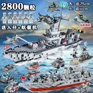 41038 Kriegsschiff 8870 Flugzeugträger Bausteinset - 12