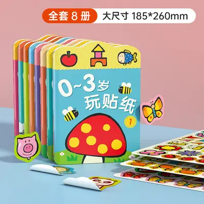 儿童反复贴贴纸书3到6岁宝宝水果卡通粘贴画双语低幼儿园学海 - 8