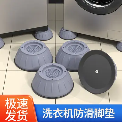 Washing Machine Anti-Slip Suction Cup Feet Pads Silent Shock-Absorbing Mats No-Nail No-Glue Drum Riser Stands Rubber Fixing Brackets - 2