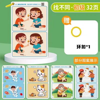 Find the Difference Concentration Cards, Ages 2+ - 7