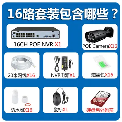 16 kanal POE/NVR CCTV seti, 4K 8MP, dış mekan bullet kamera - 3