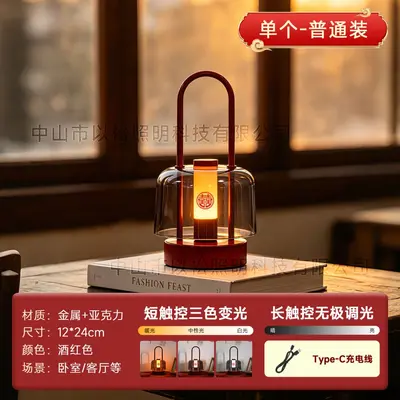 Rechargeable Wedding Bedside Lamp Pair - 8