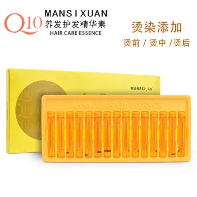 Q10 Hair Care Essential Oil Salon Hair Treatment Serum Barber Shop Removes Chemical Odor, Adds Nutrition, Curly Hair Care - 2