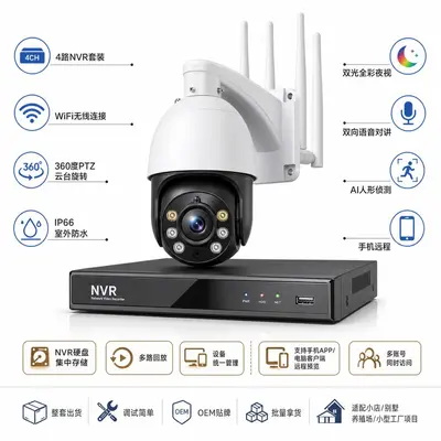 跨境专供无线监控4路NVR硬盘录像机套装一体套装无线监控厂家