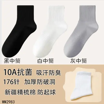 Pure Cotton Socks Unisex All-Seasons Authentic Xinjiang Cotton Socks Antibacterial Sweat-Absorbent Deodorizing Daily-Wear Postpartum Socks - 8