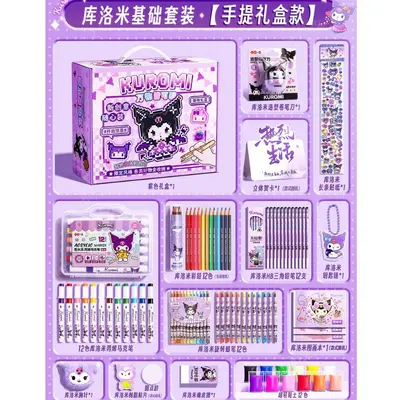 Kuromi Painting Tool Set Gift Box with Watercolors