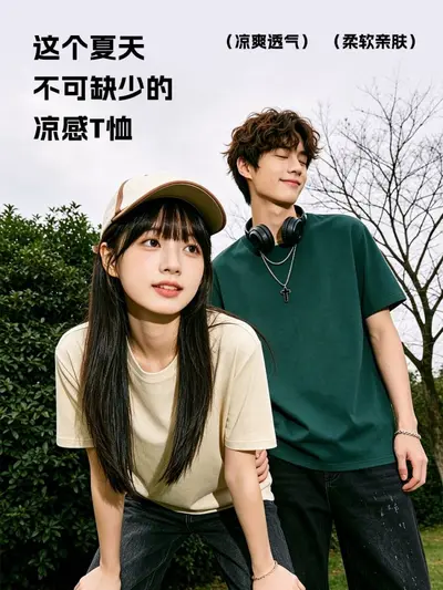 Loose Breathable Mint Cool-Feel T-Shirt with Slightly Dropped Shoulders
