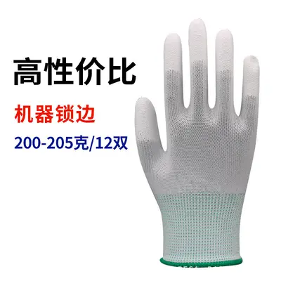 White PU-Coated Anti-Static Work Gloves, Dust-Free - 10