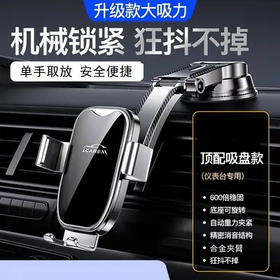 Auto Handyhalter 2025 neu mit Saugnapf Auto universell hochwertige Navigation Auto Befestigungshalter - 7