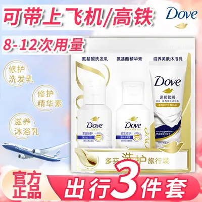 Dove Intensive Repair Travel Set: Shampoo, Conditioner, Body Wash