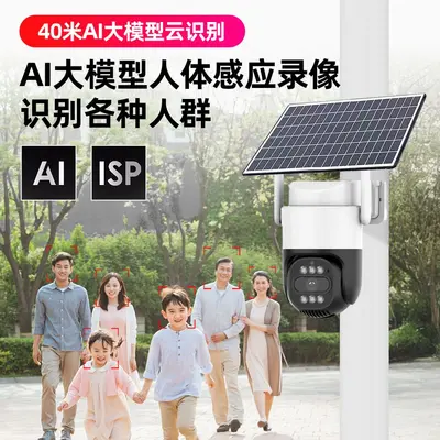 Wireless Networkless Home Security Monitor Remote Mobile Phone Night Vision HD 360 Degree Orchard Outdoor Solar Camera