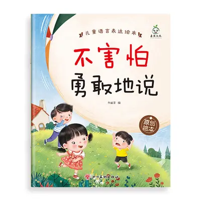Çocuk Dil Gelişimi Resimli Kitap Seti 3-6 Yaş - 8