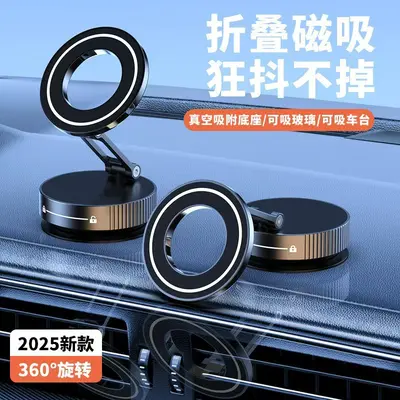 Magnetic Car Phone Holder with Vacuum Suction Cup
