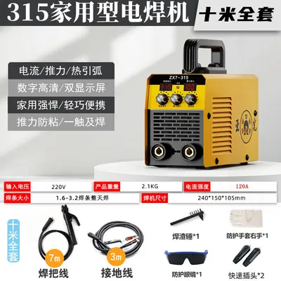 Matte 315 Portable 220V Intelligent Arc Welding Machine, Complete Set - 9