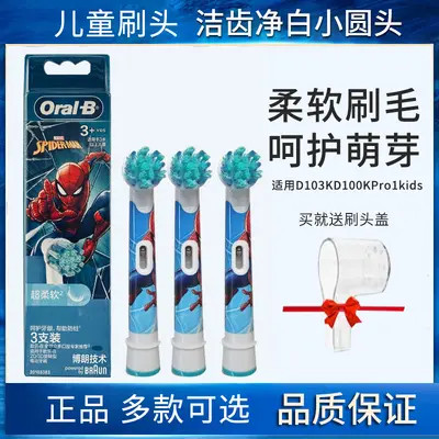 Oral-B Children's Toothbrush Heads, Compatible with DB4510K, D100/D103/PRO