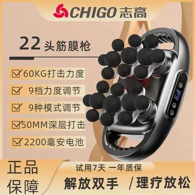 竞赛级22头专业筋膜枪家用肌肉颈椎按摩器放松按摩大力度