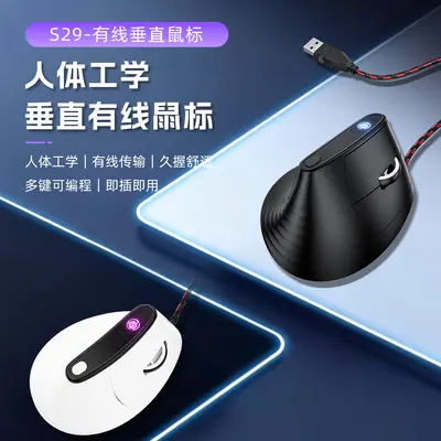 Wired Vertical Ergonomic Mouse, Silent, 6 Buttons, Illuminated, for Office and Gaming