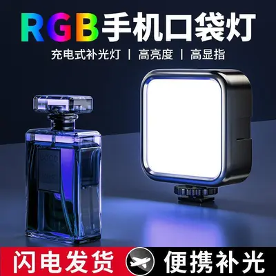 Cep telefonu dolgu ışığı taşınabilir cep ışığı selfie şarj edilebilir el RGB fotoğrafçılık aydınlatma açık hava yumuşak ışık fotoğrafçılığı