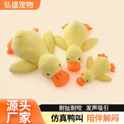 Simulation Yellow Duck Dog Toy, Chew-Resistant, Squeaky Teething Toy - 2