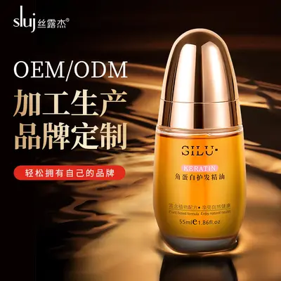 生产加工角蛋白护发精油滋润柔顺顺滑爆款头油品牌定制源头厂家