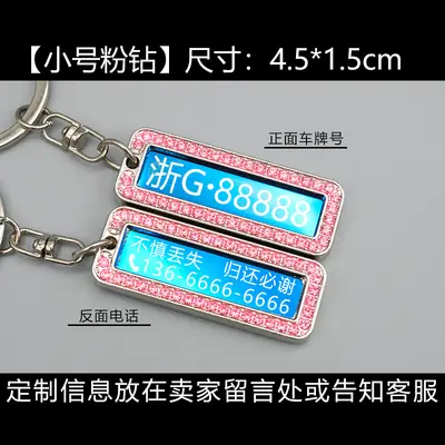 Stainless Steel Anti-Lost Plate Keychain, Laser Engraved, Gift - 8