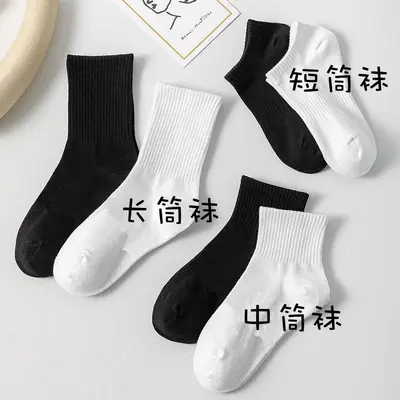 Zhuji Men's Mid-High Tube Socks Black White Solid Color Cotton Socks Spring Summer Breathable Deodorant Sweat-Absorbent Men's Sports Socks Towel Bottom