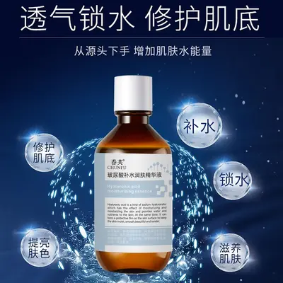 春芙玻尿酸补水润肤精华液酵母爽肤水紧致淡纹修护保湿护肤原液L