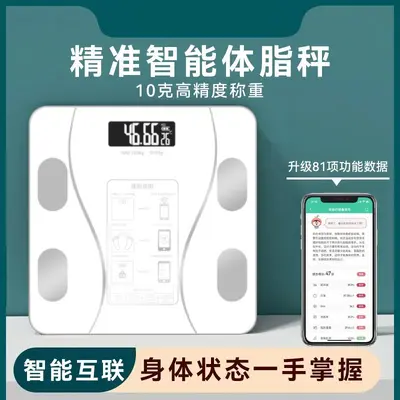 Cartoon Pattern Rechargeable Smart Body Fat Scale with Bluetooth