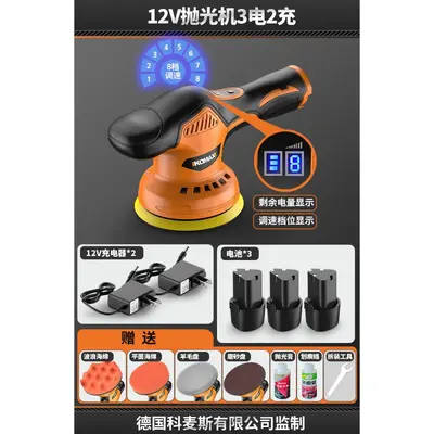 Small Cordless Polishing and Grinding Machine, Lithium Battery, for Paint Scratch Repair - 9