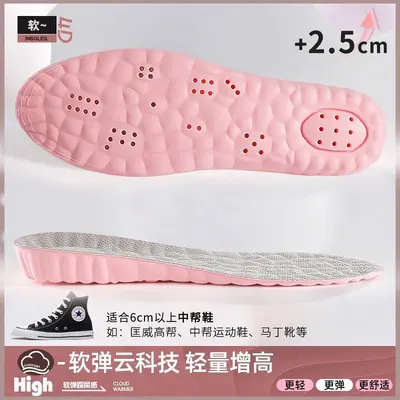 Men's Height-Increasing Insole, Fully Cushioned, Deodorized, Non-Collapsing - 11