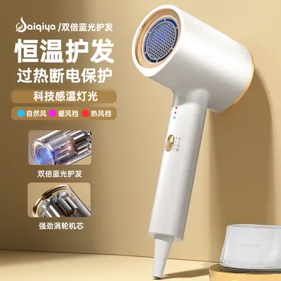 Professional Hair Dryer High Power, Blue Light, Constant Temperature