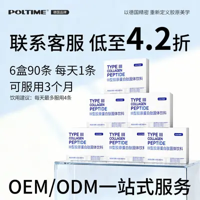 Recombinant Collagen Peptide Powder, Type III Collagen and Elastin - 9