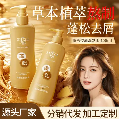 Oil-Control Volumizing Shampoo with Plant Extract, Anti-Dandruff - 2