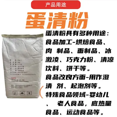 Zhongyi Eiweiß-Pulver, Lebensmittelqualität - 4