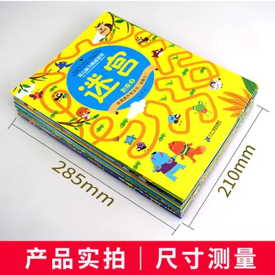 12-Volume Set Children's Maze and Spot-the-Difference Training Books