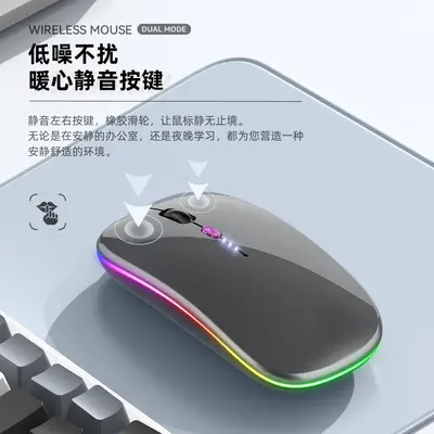 Factory Stock Wholesale Multi-color Wireless Mouse with Charging, Illumination and Battery Display for Notebook, Desktop and Tablet