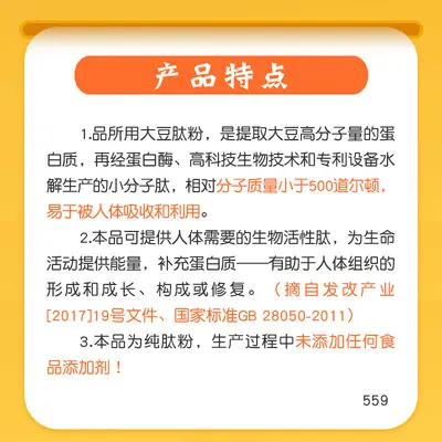 大豆肽源自非转基因大豆蛋白质500道尔顿小分子肽低聚肽活性肽